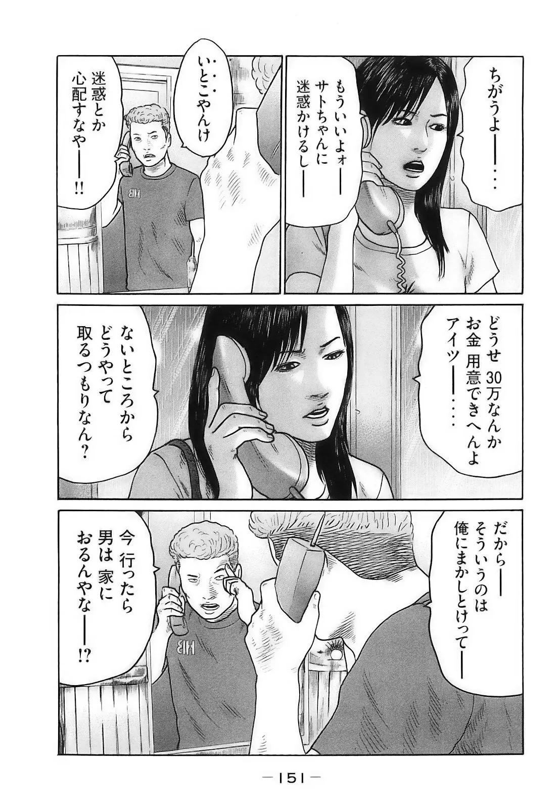 Page 153