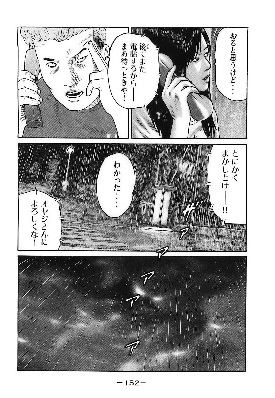 Page 154
