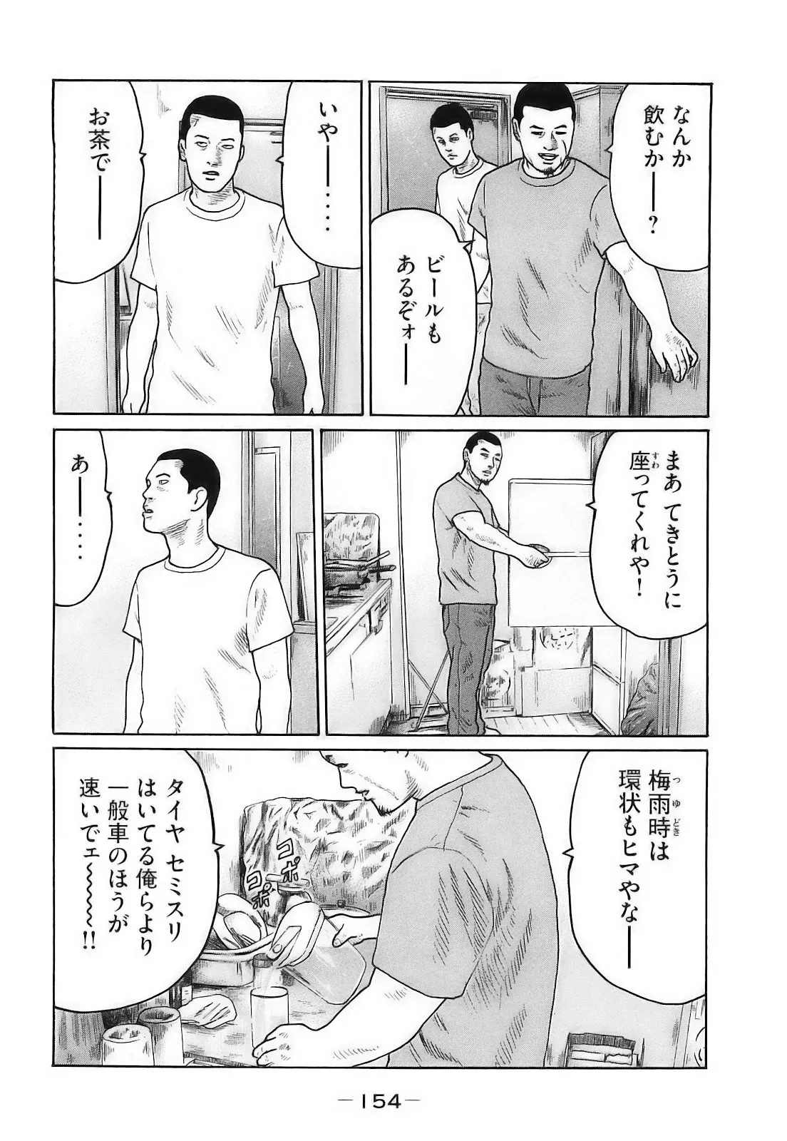 Page 156