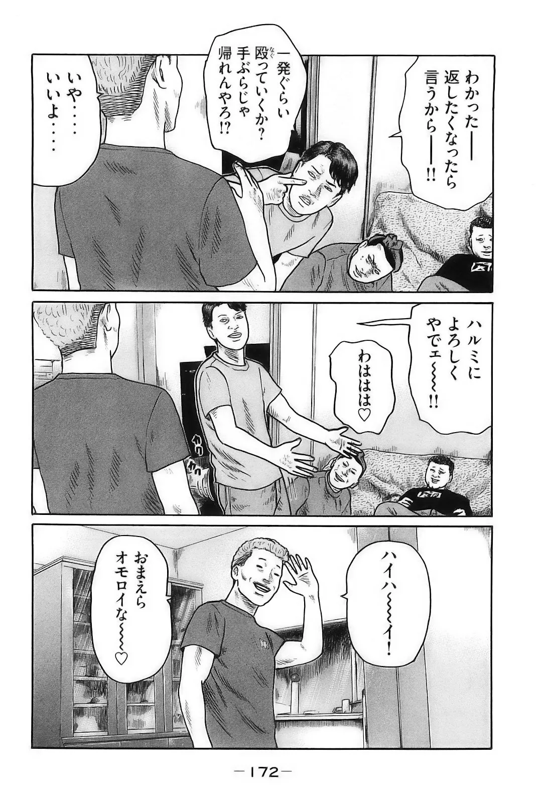 Page 174