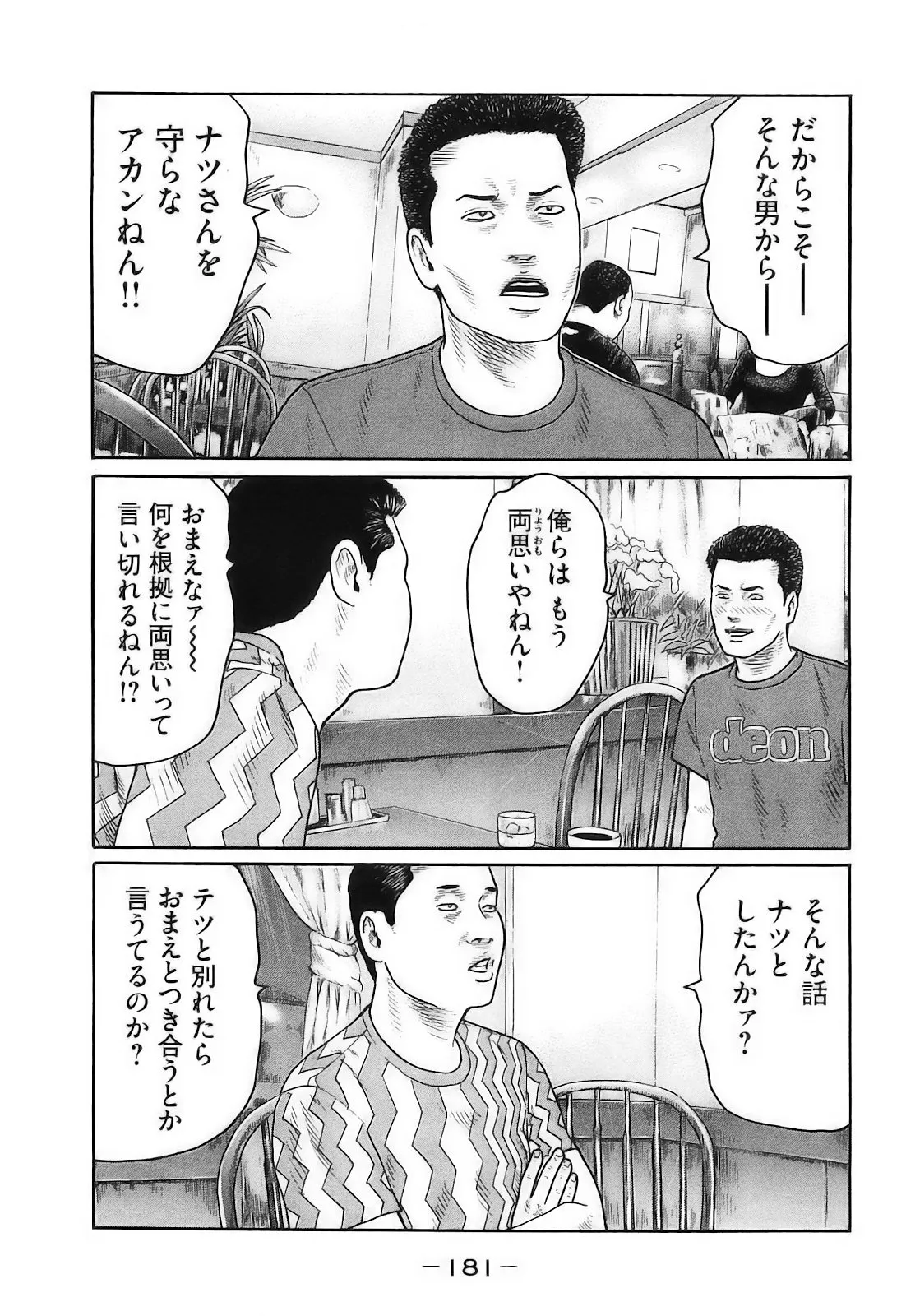 Page 183