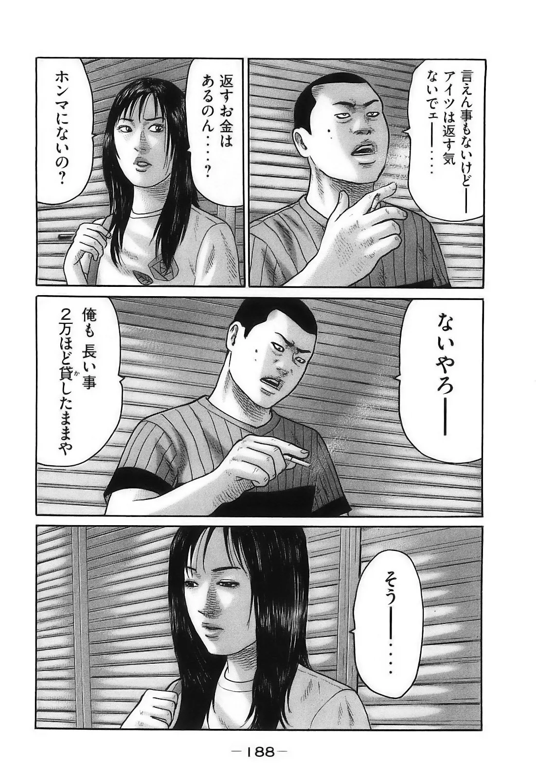 Page 190