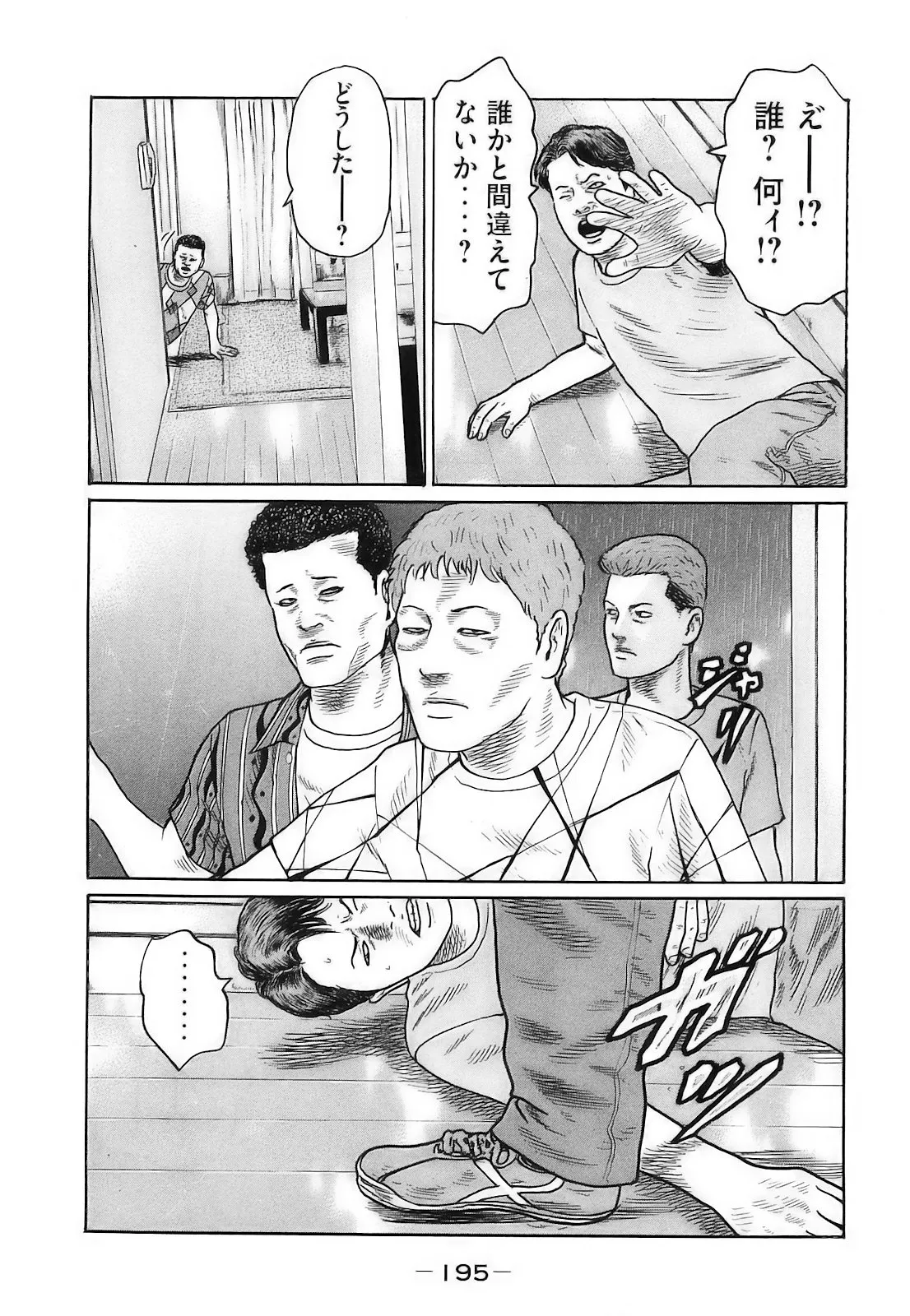 Page 197