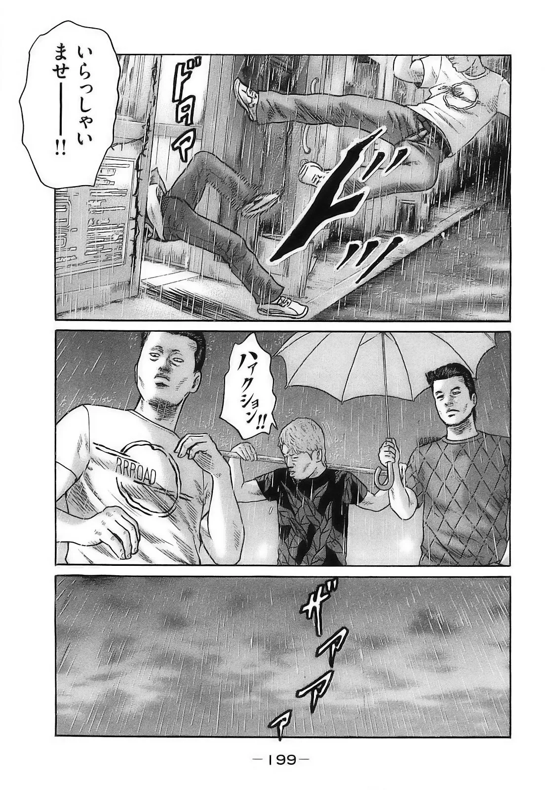 Page 201