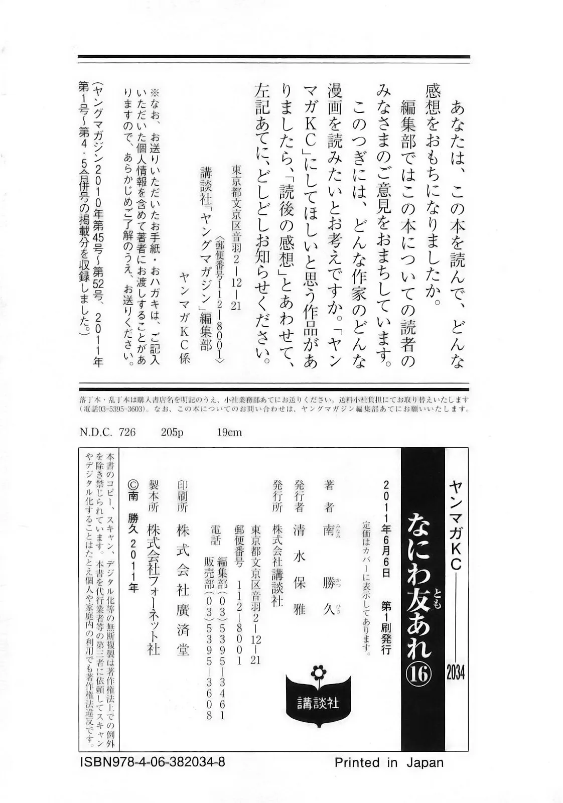 Page 210