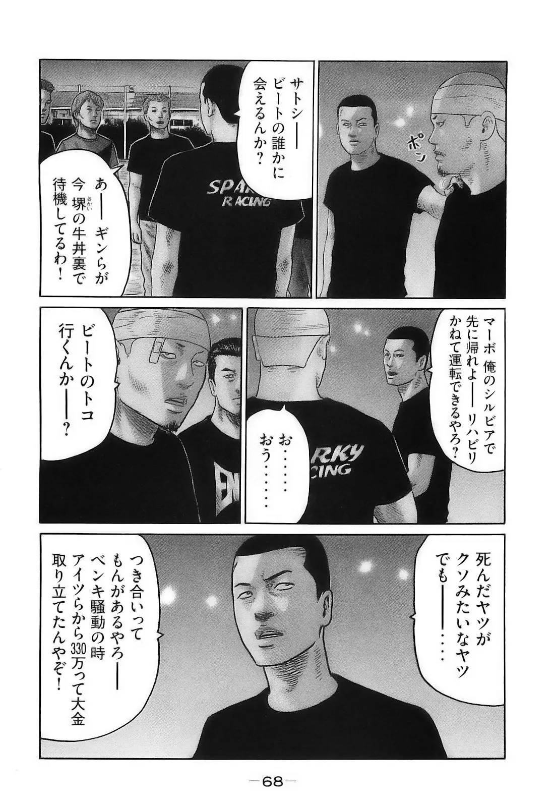 Page 70