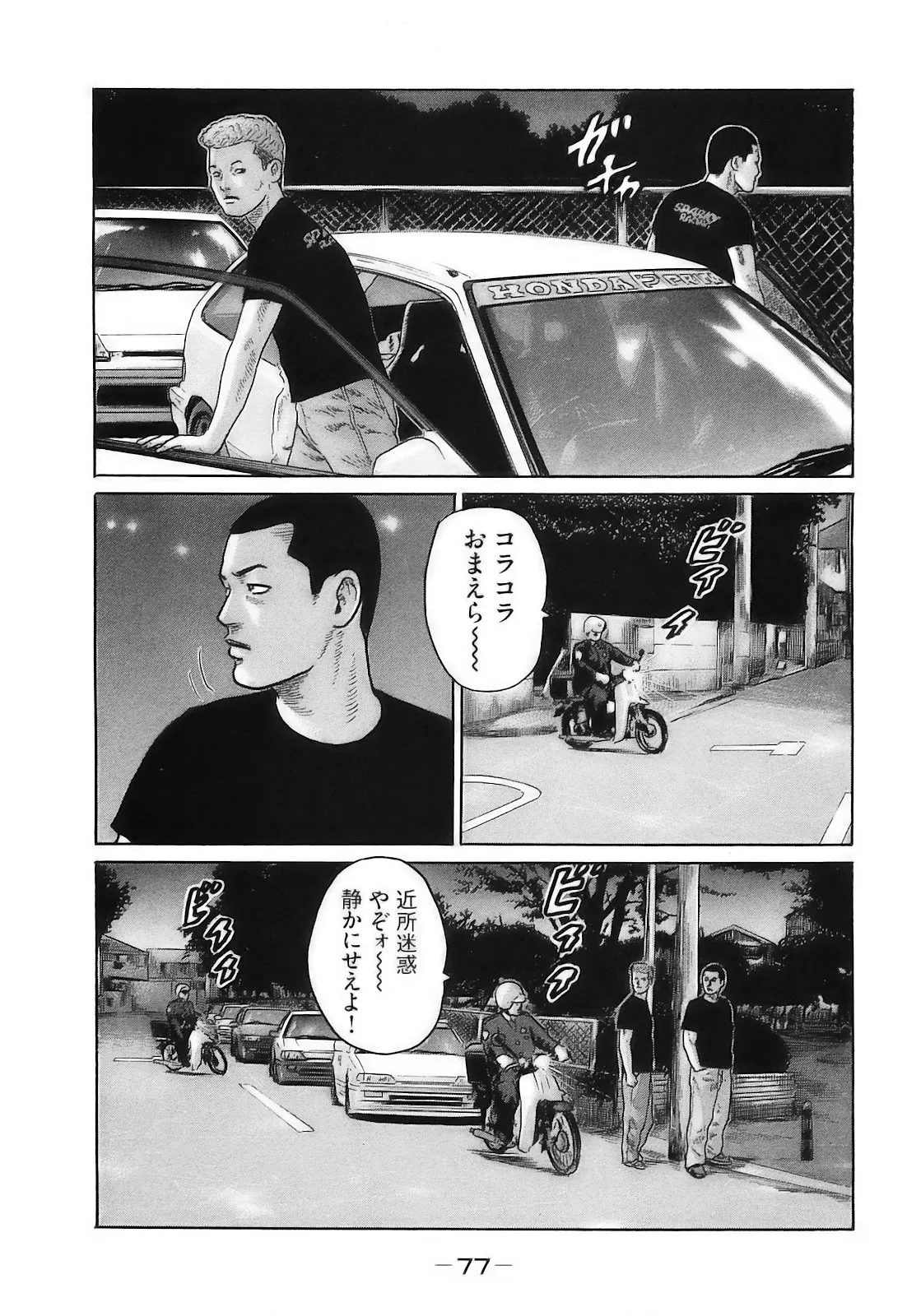 Page 79