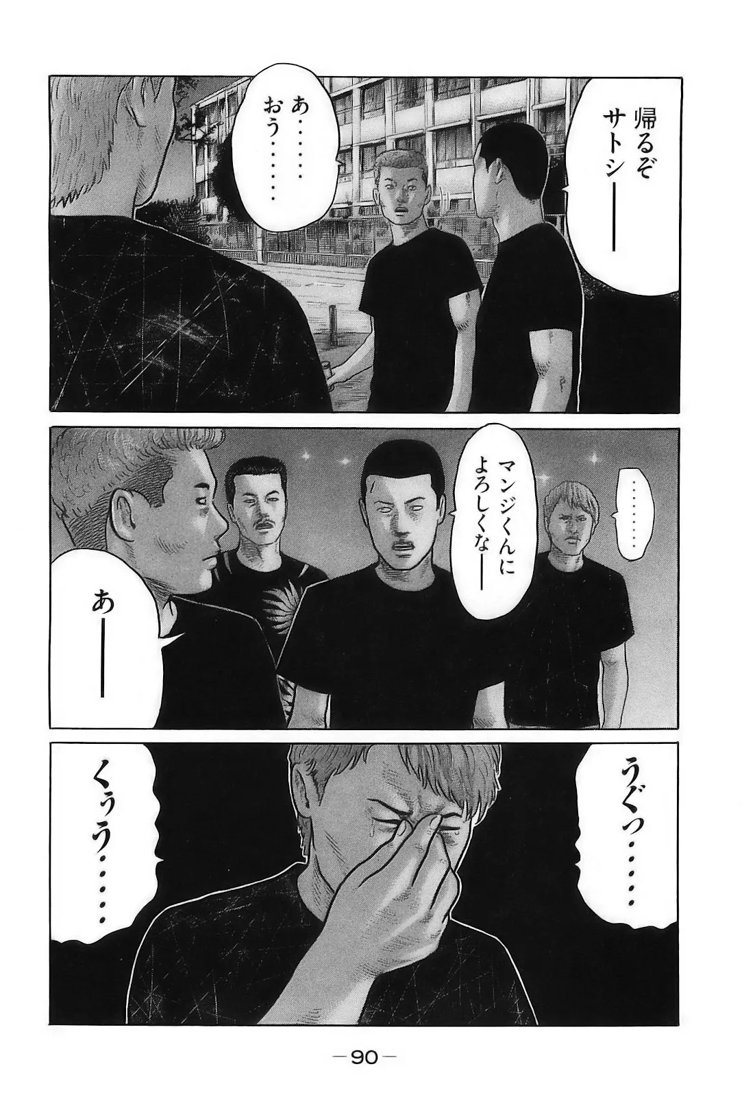 Page 92