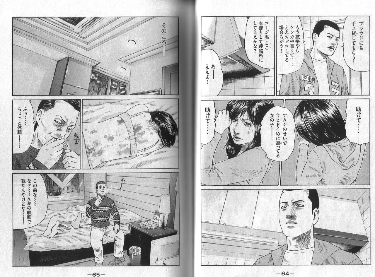 Page 33