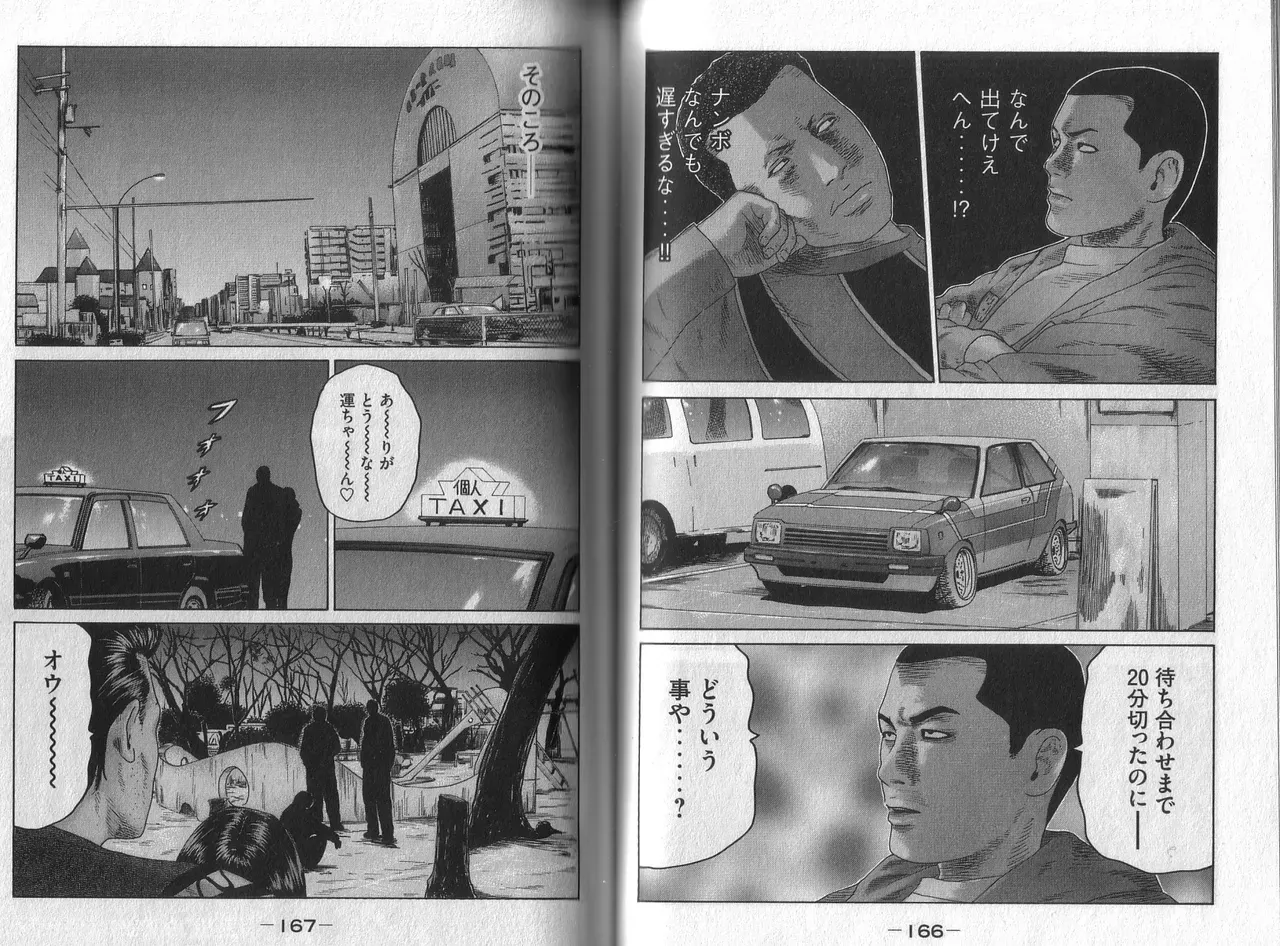 Page 84