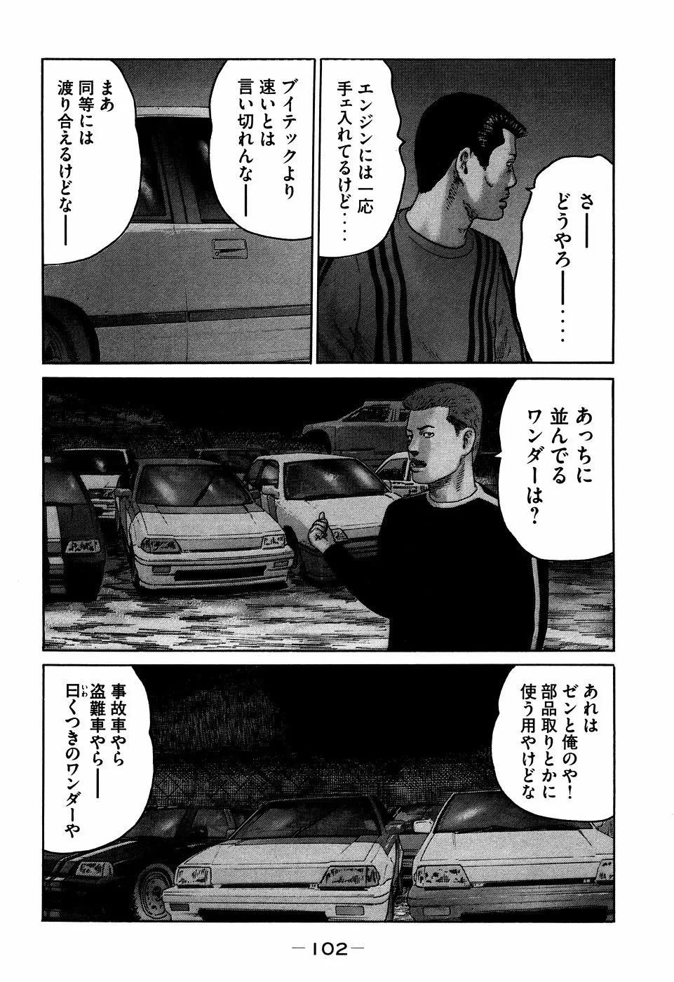 Page 101