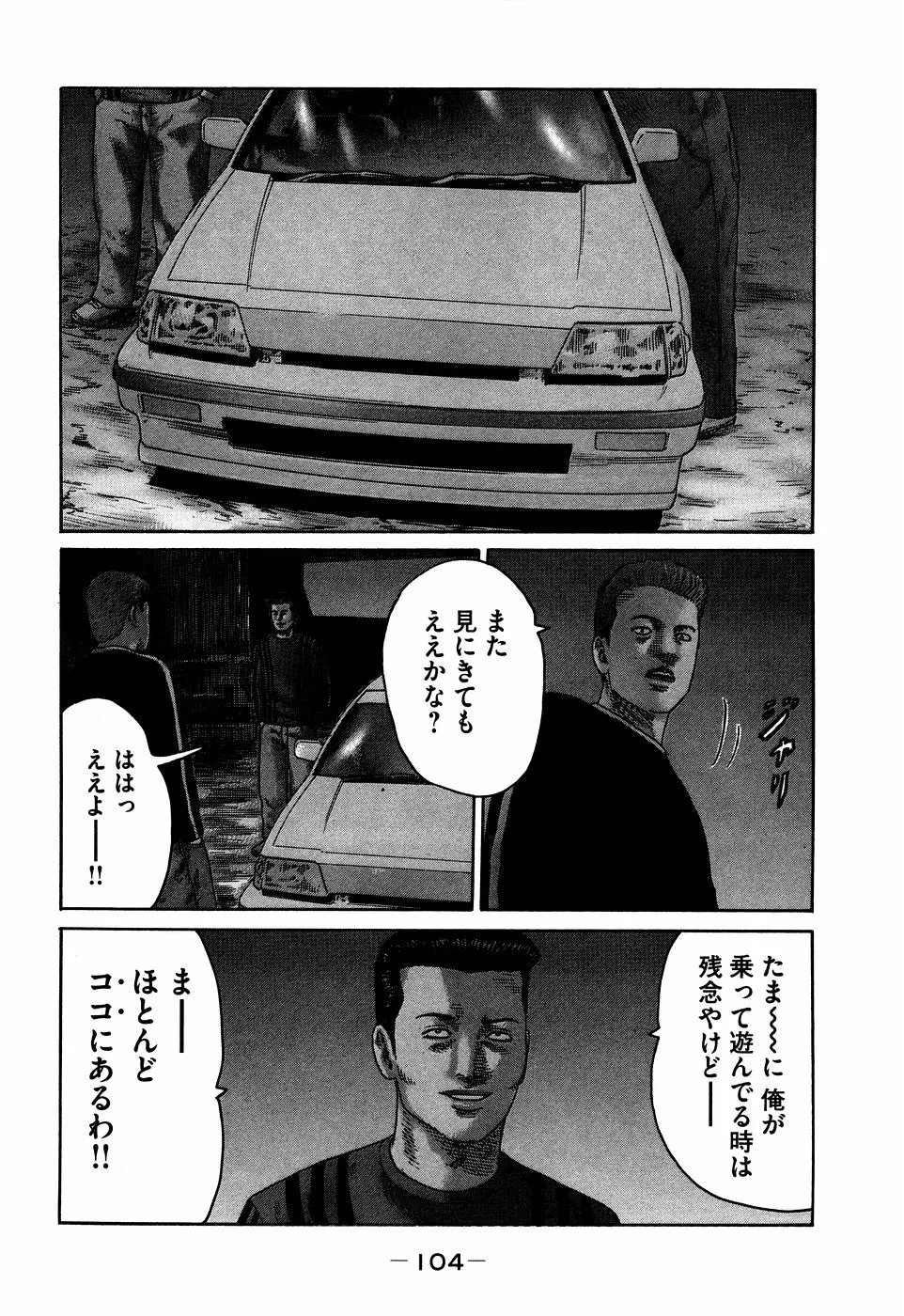 Page 103