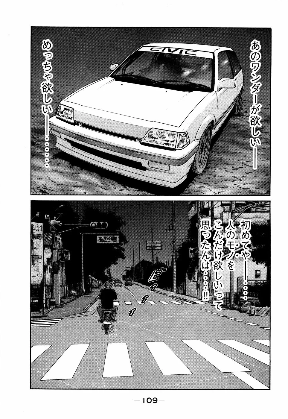 Page 108
