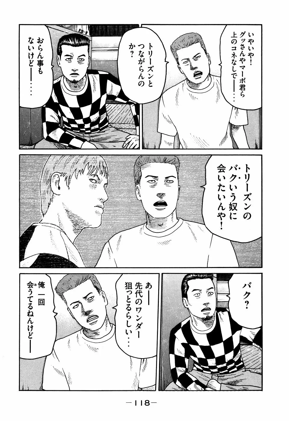 Page 117
