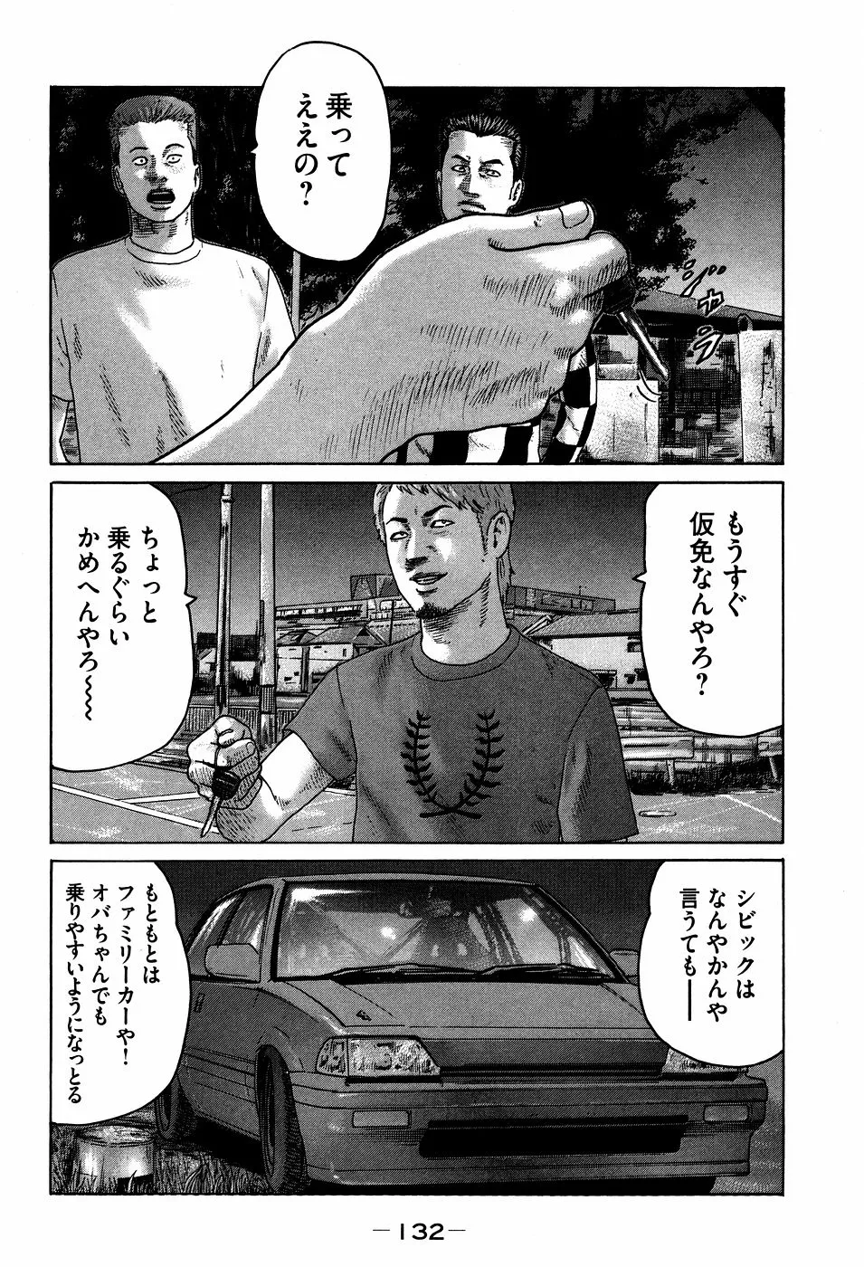 Page 131