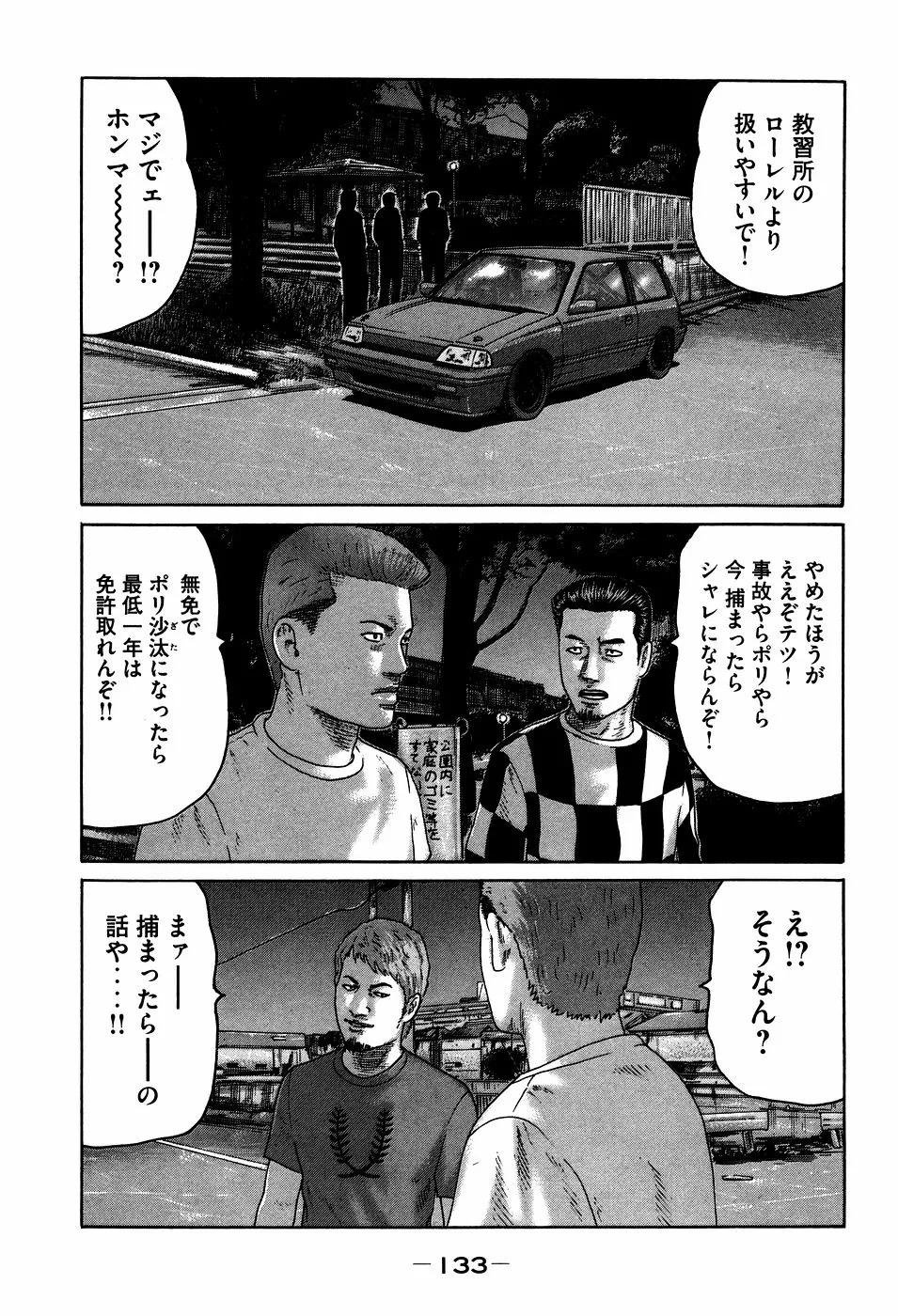 Page 132