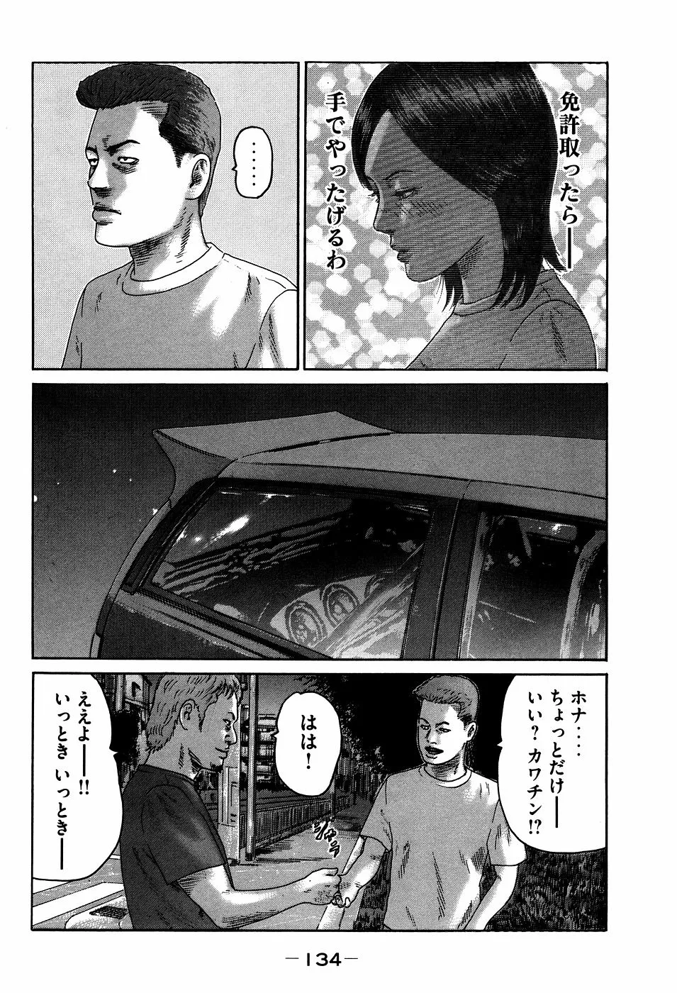 Page 133