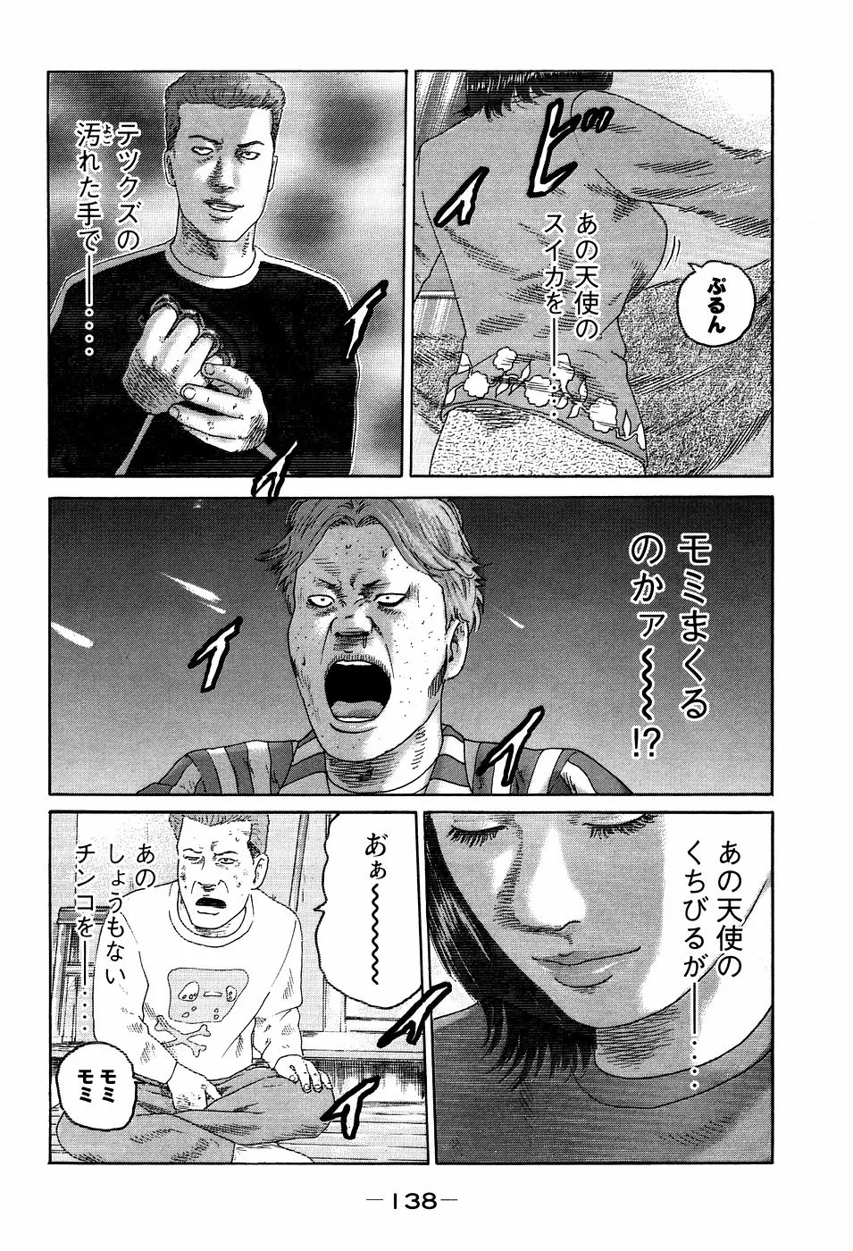 Page 137