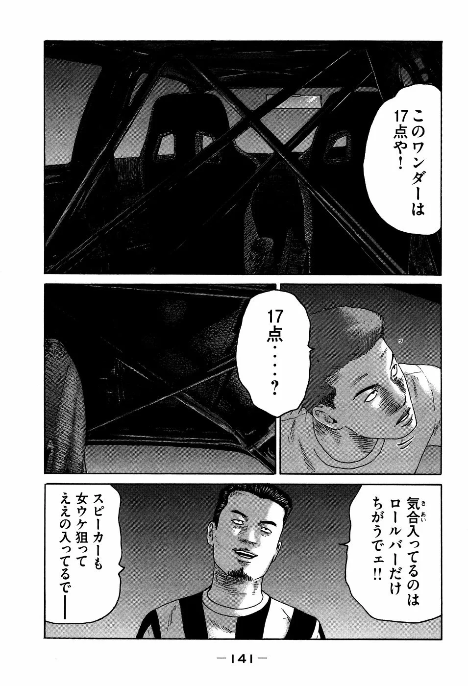 Page 140