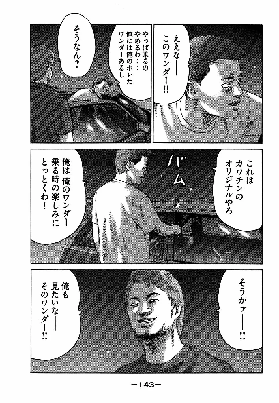 Page 142