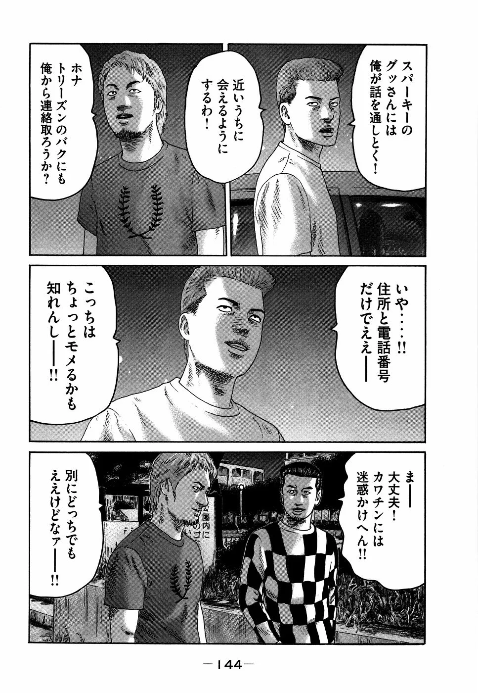 Page 143