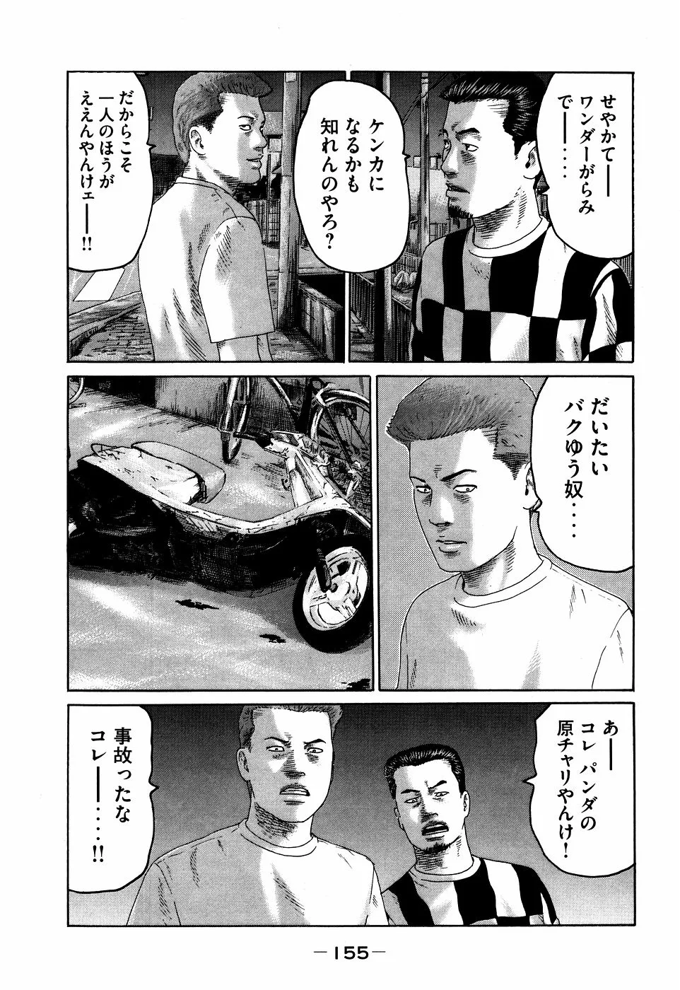Page 154