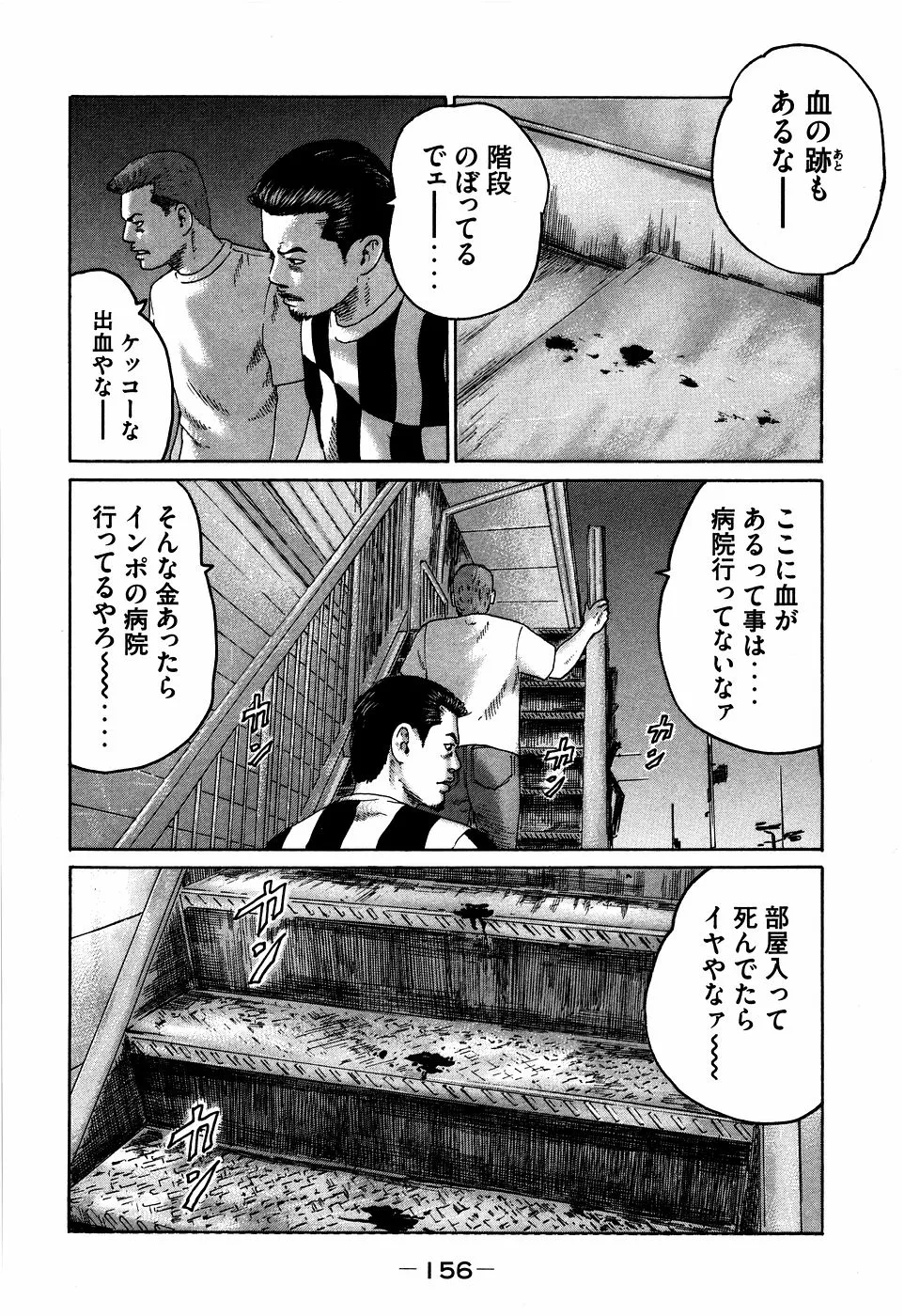 Page 155