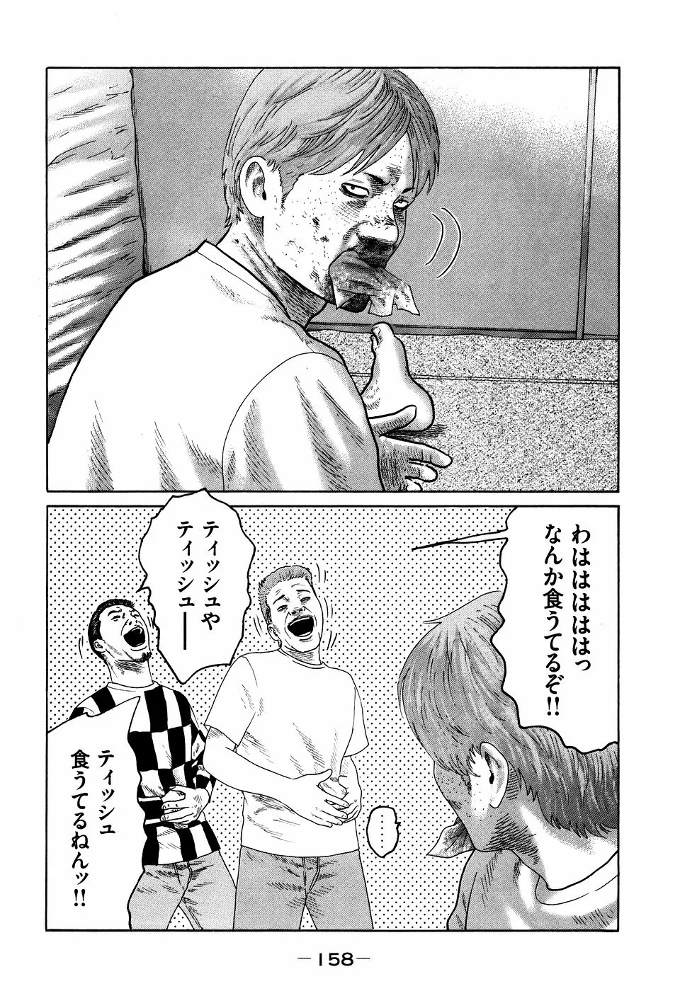 Page 157