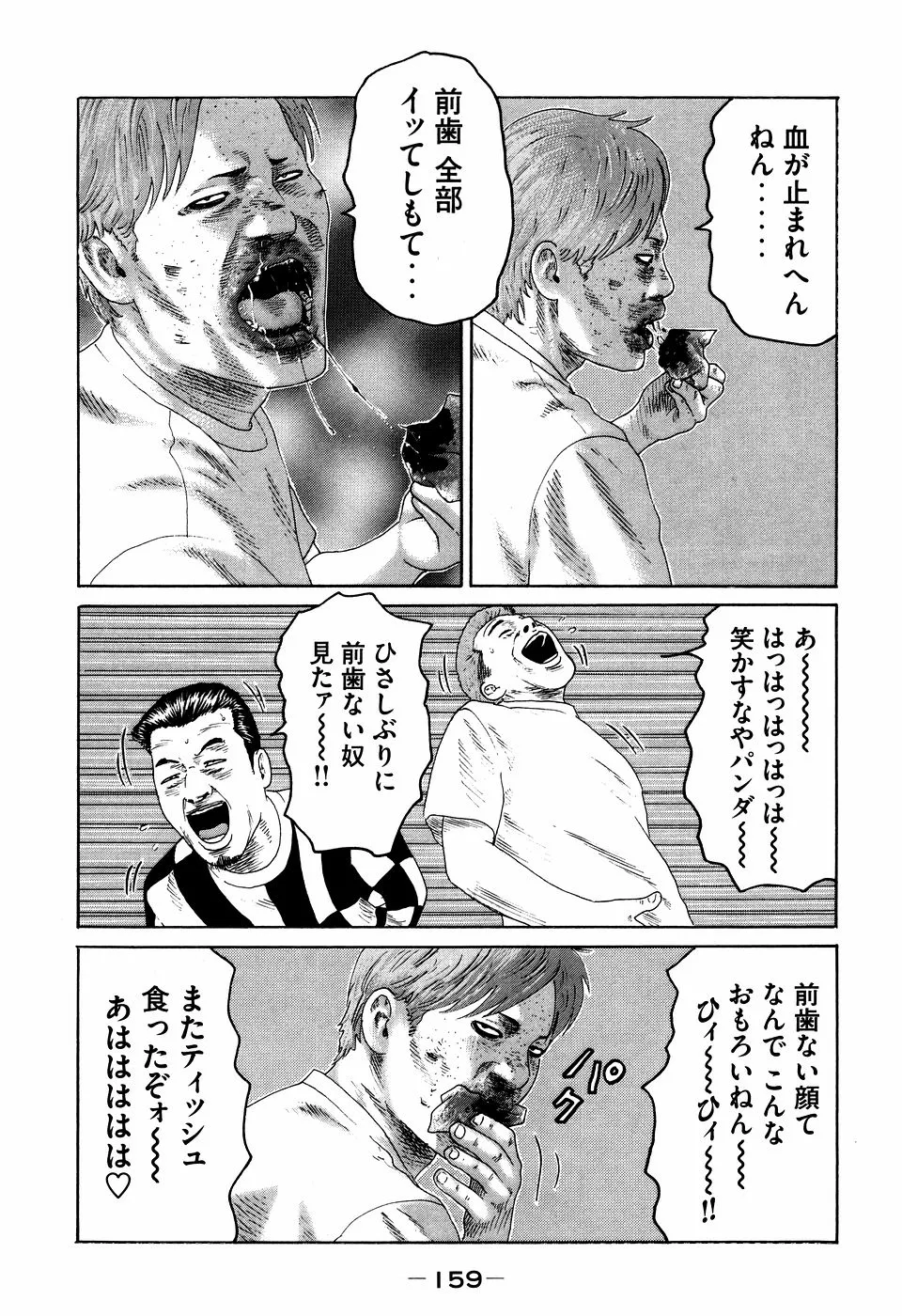 Page 158