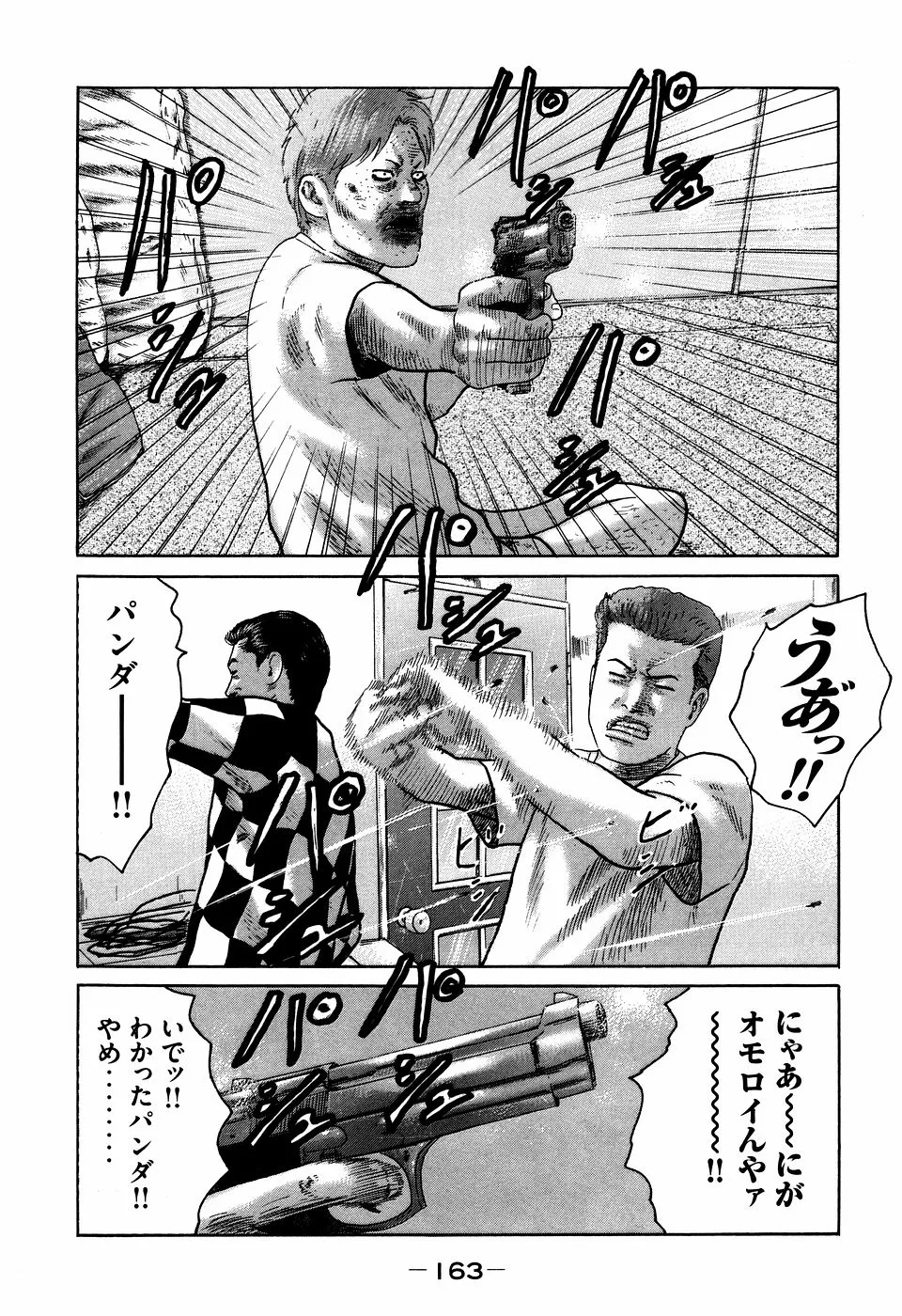 Page 162