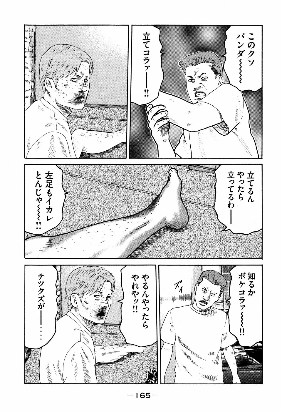 Page 164