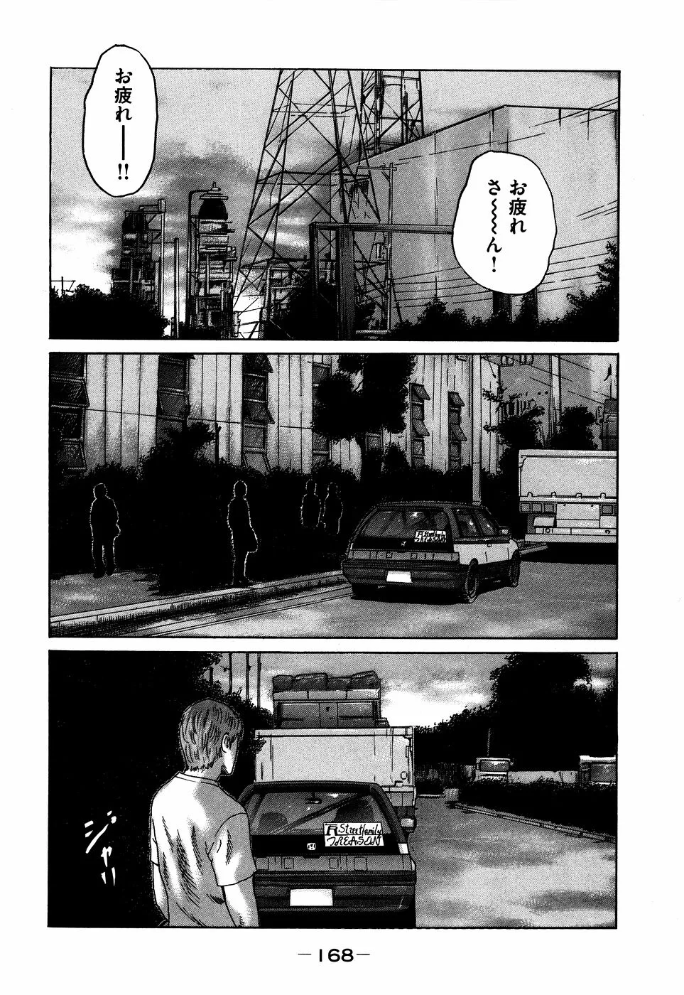 Page 167