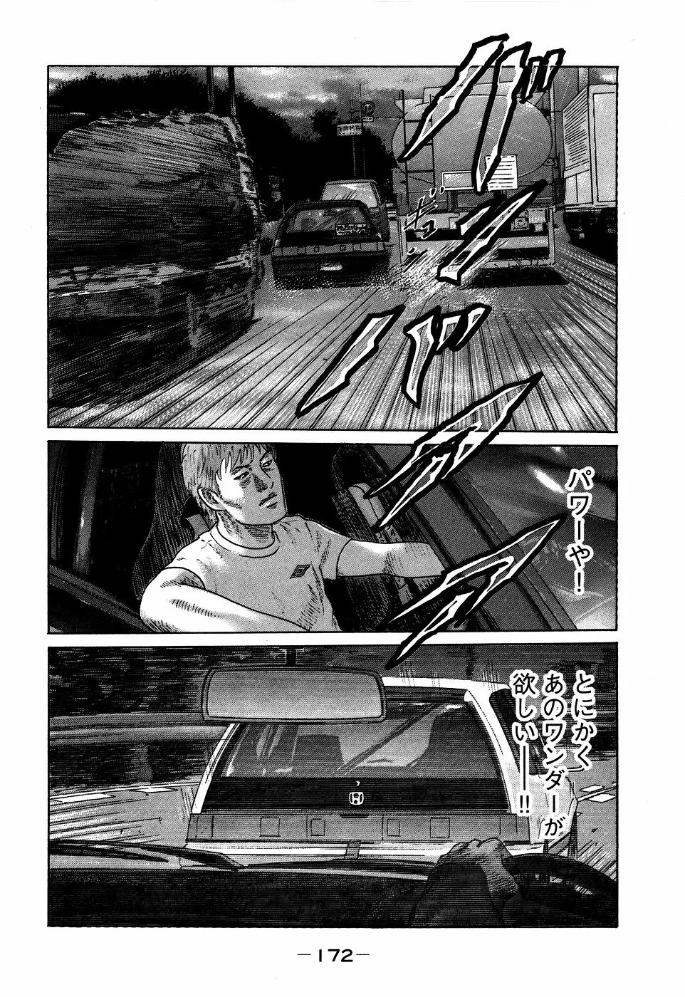 Page 171