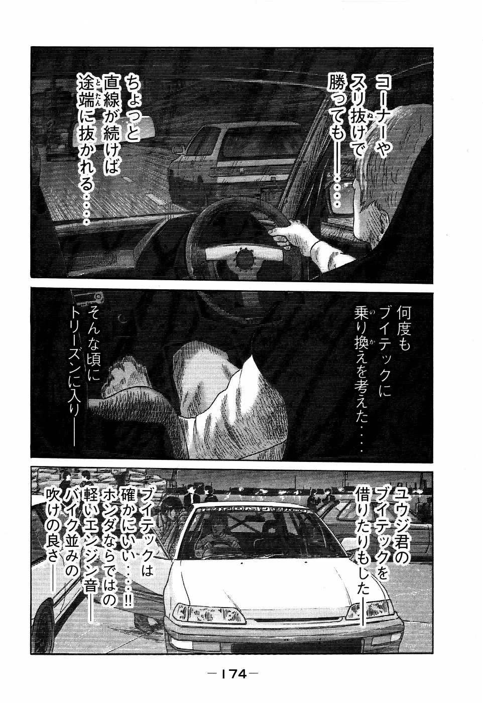 Page 173