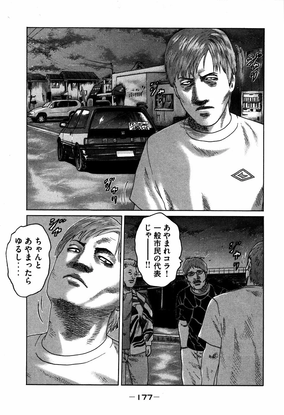 Page 176