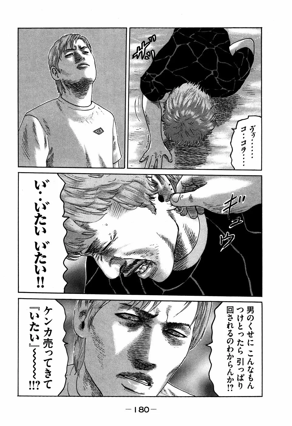 Page 179