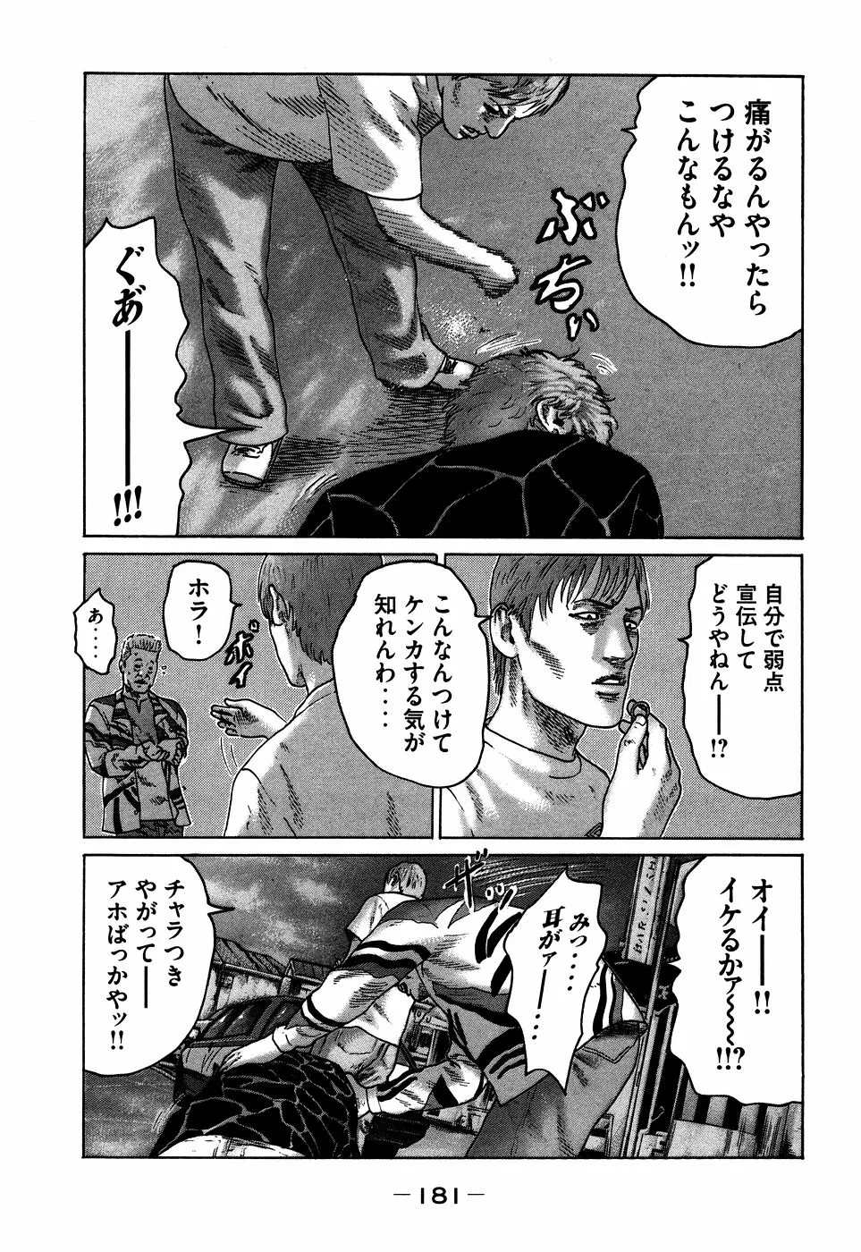 Page 180