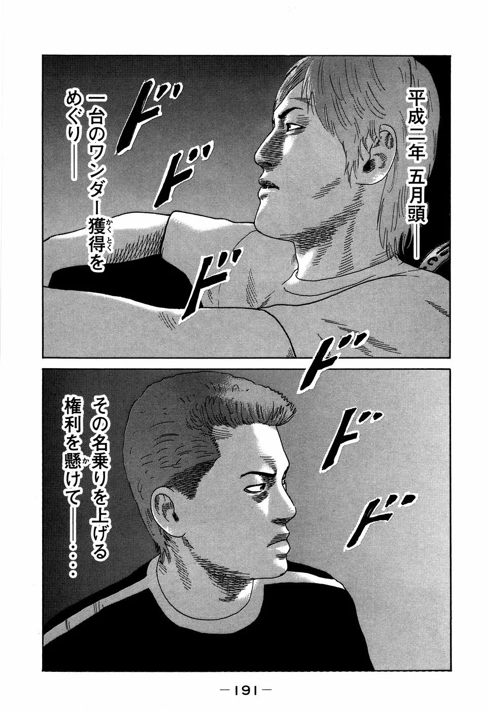 Page 190