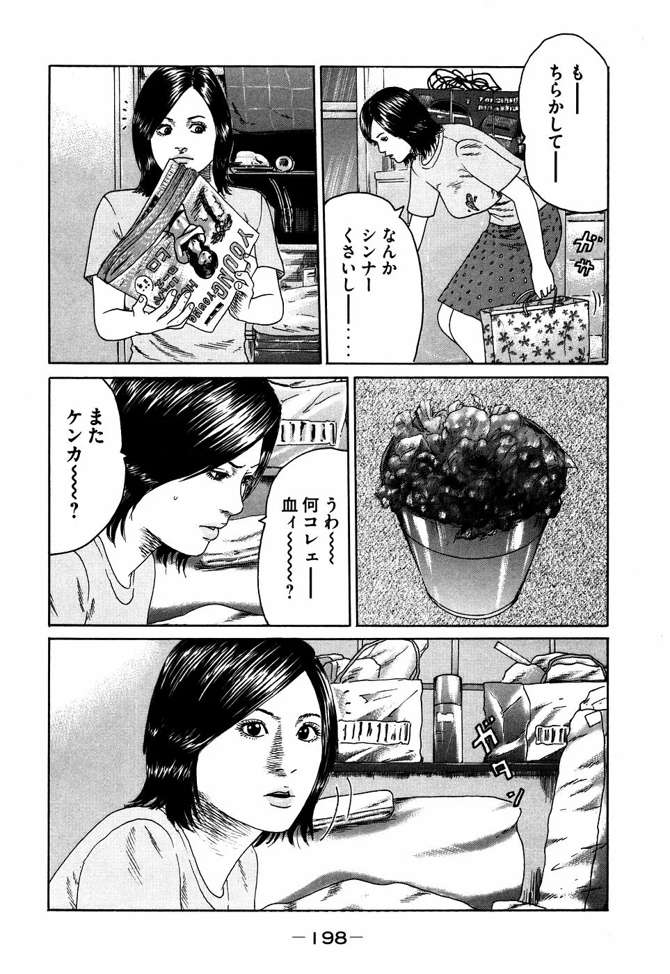 Page 197