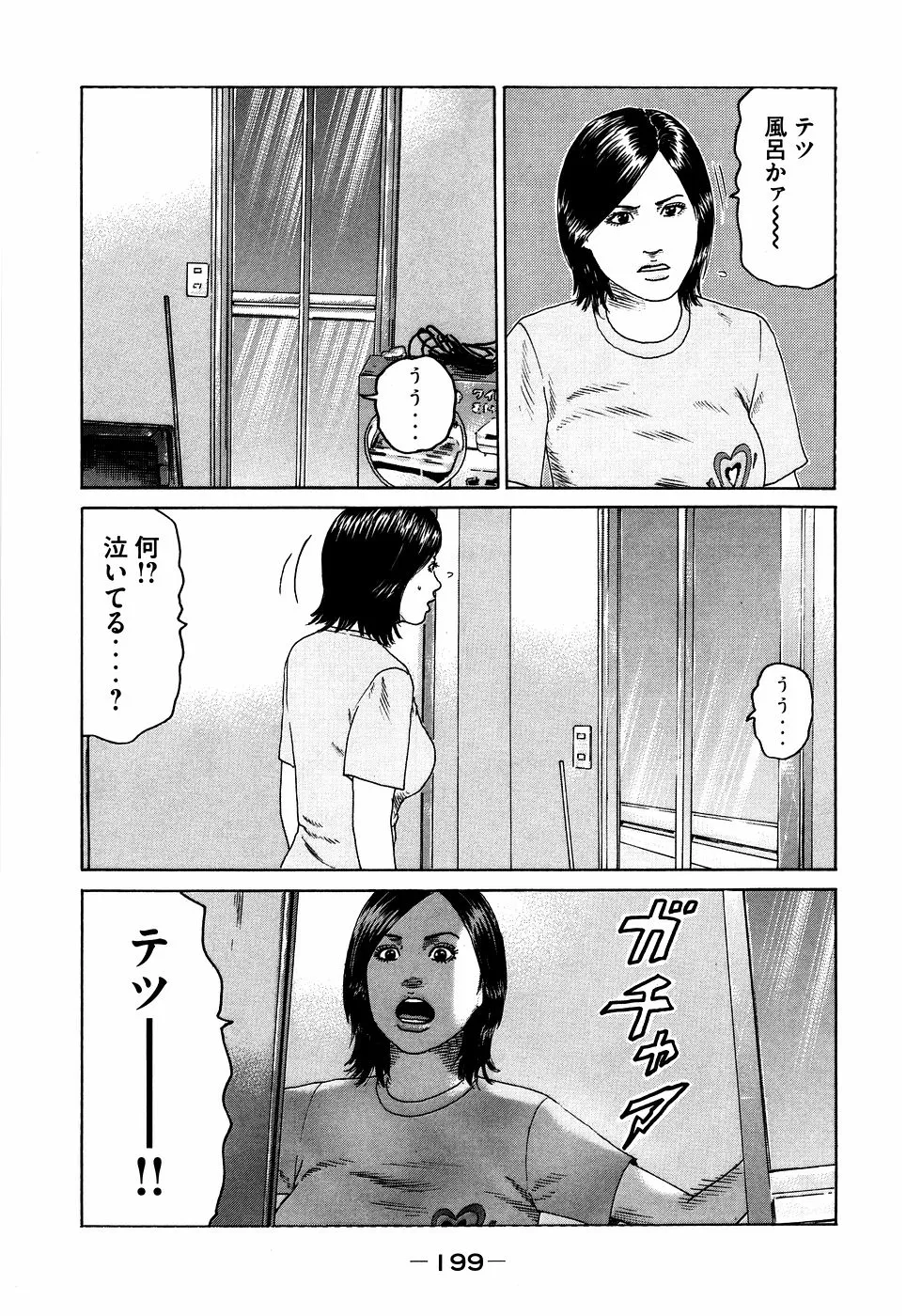 Page 198
