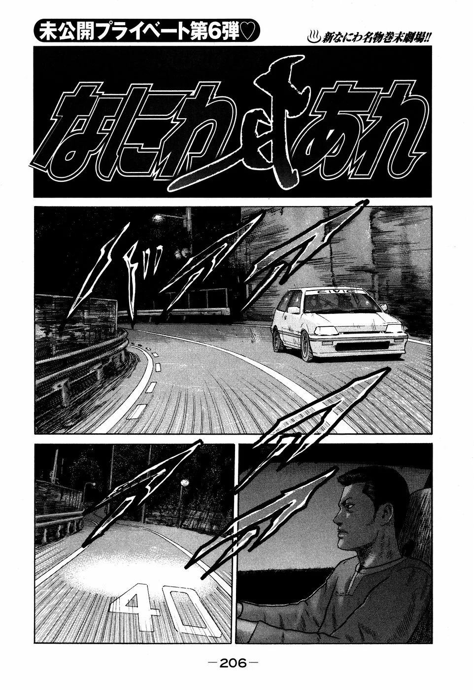 Page 205