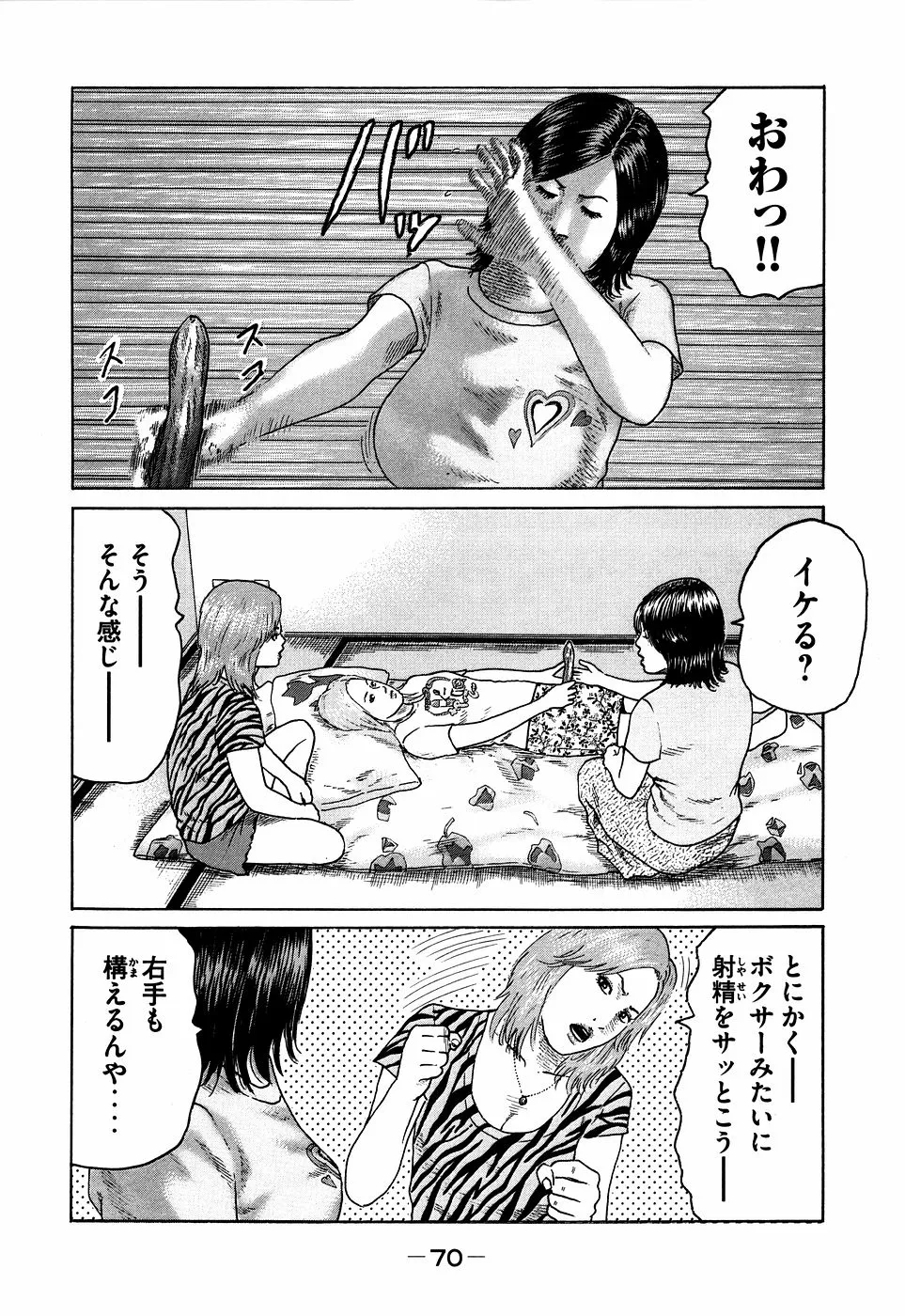 Page 69