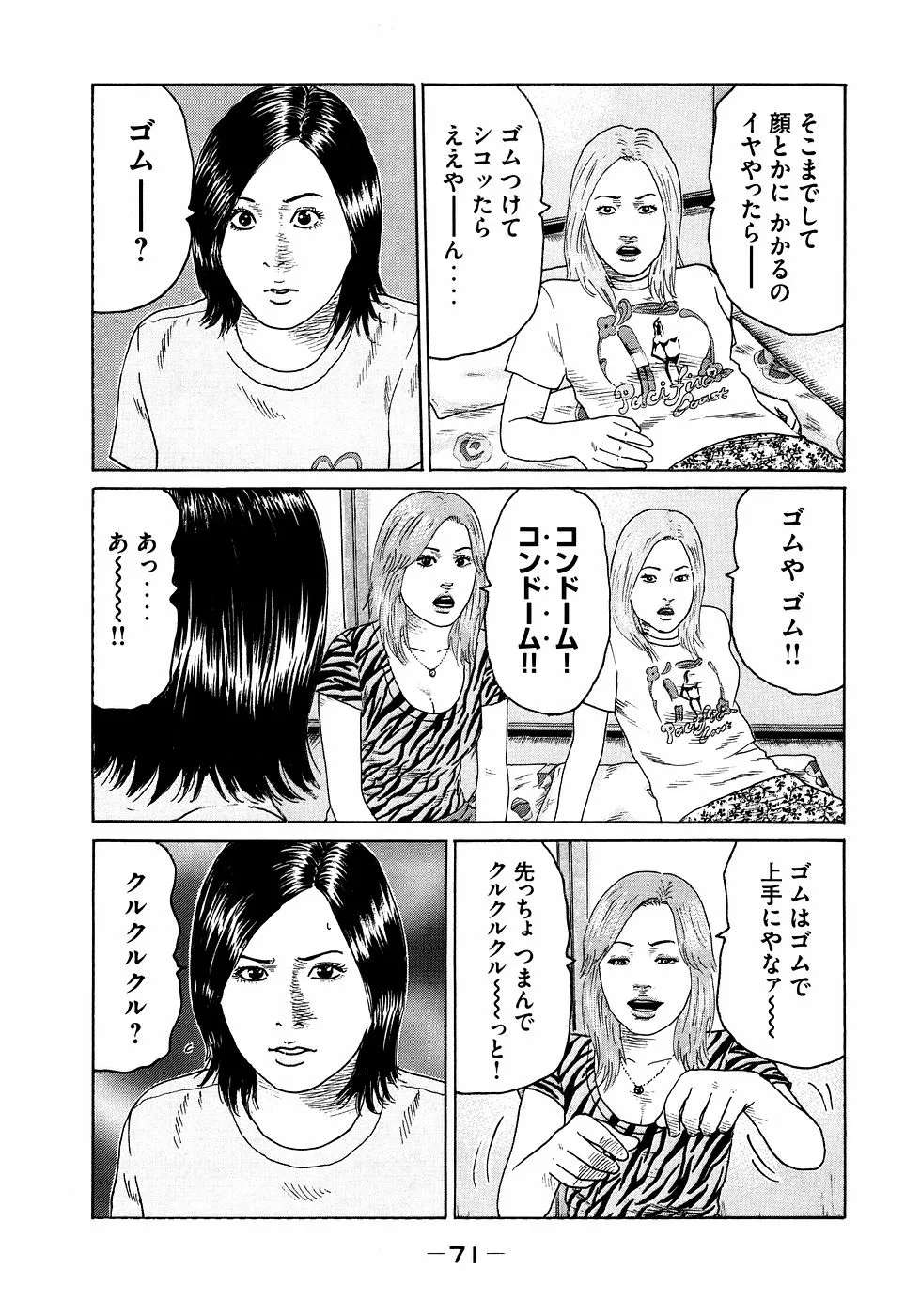 Page 70