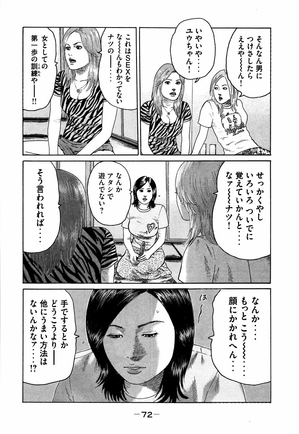Page 71