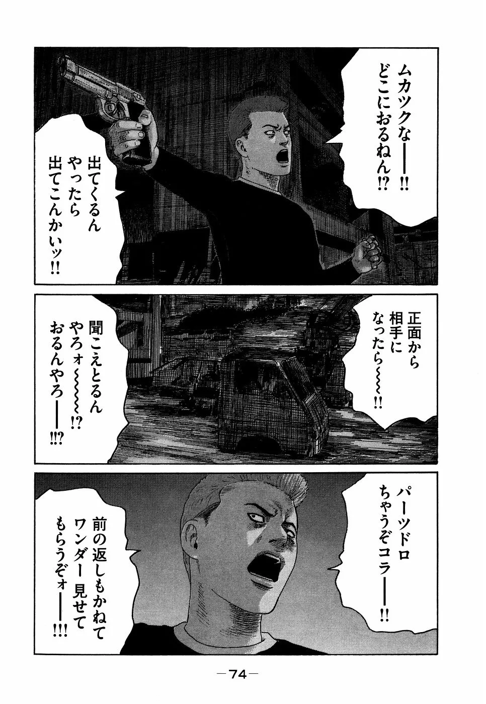 Page 73