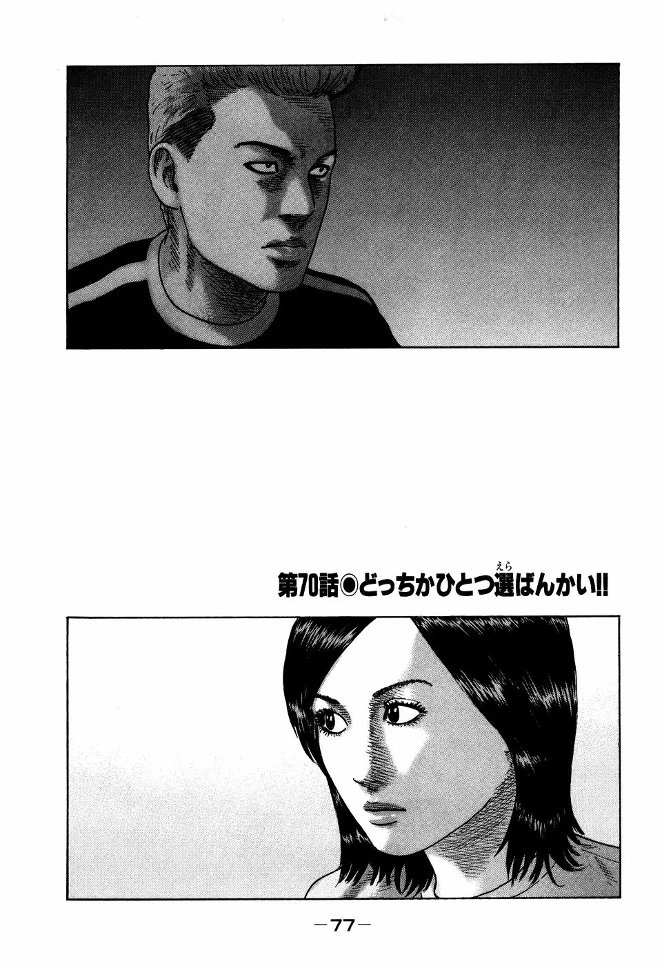 Page 76