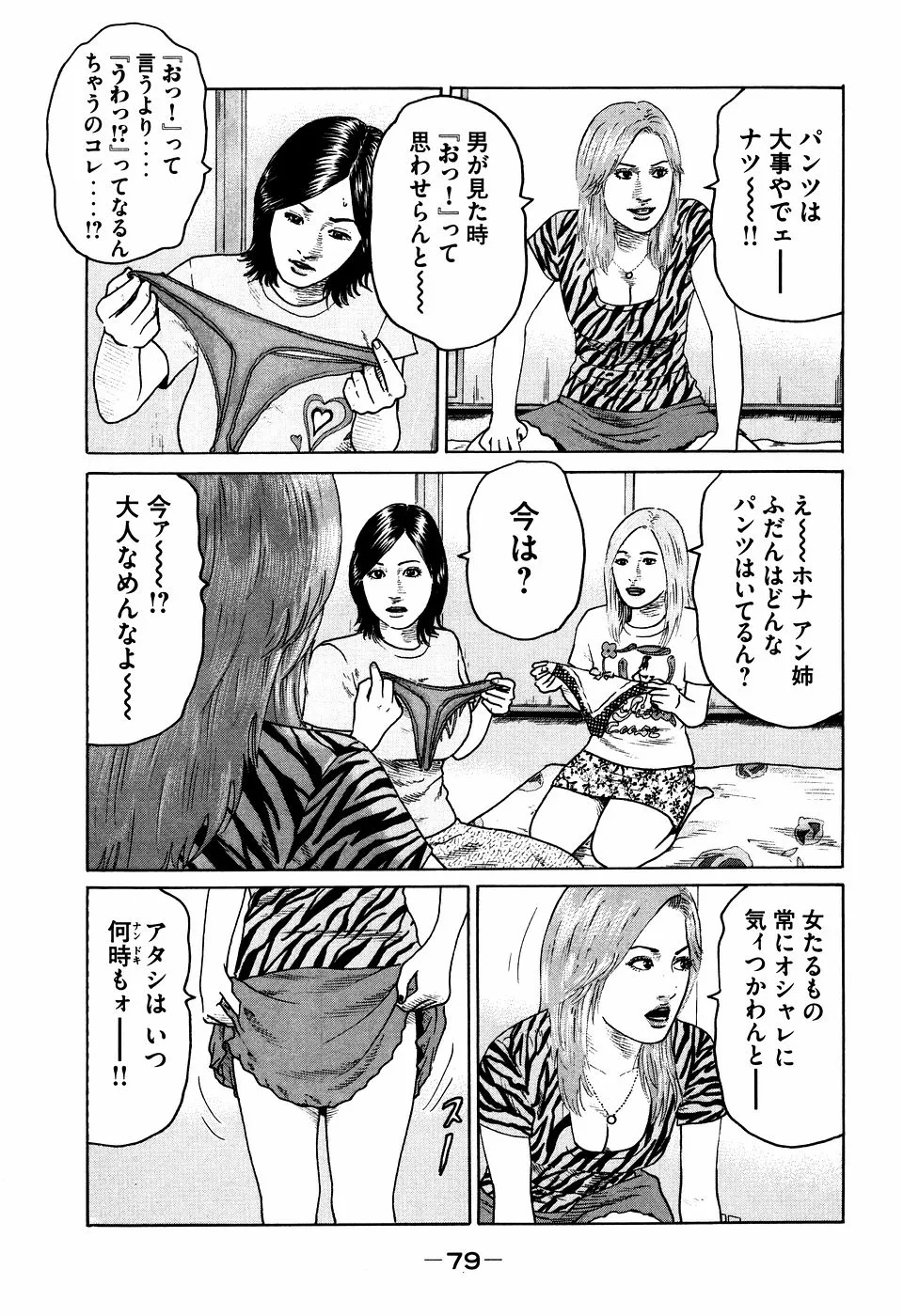 Page 78