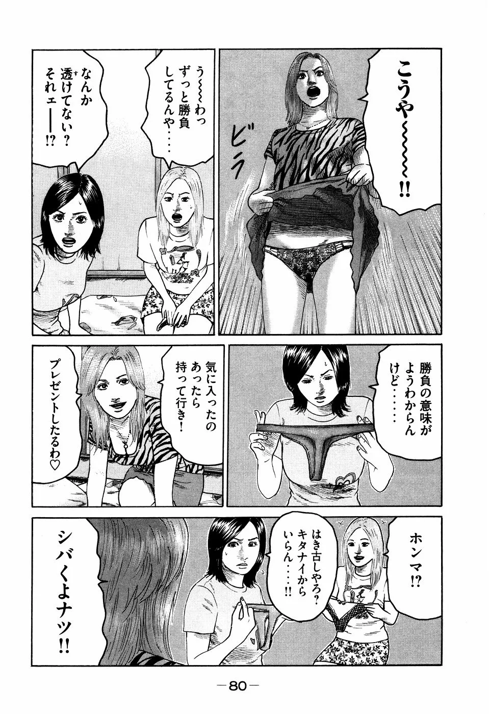Page 79