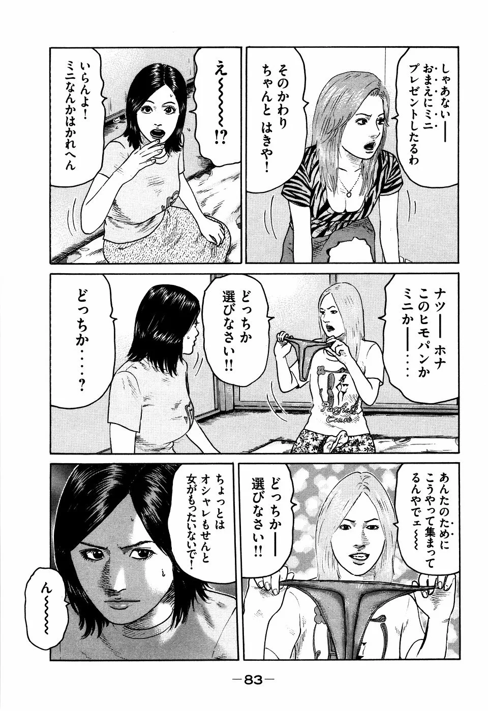 Page 82