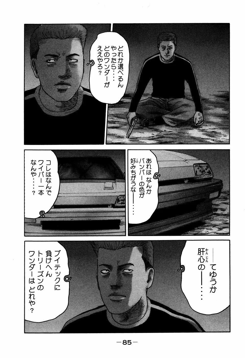 Page 84